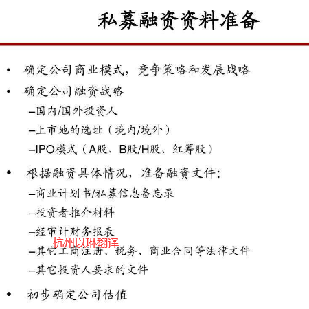 PPM翻譯請認準(zhǔn)以琳杭州翻譯公司